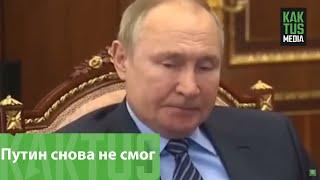 Путин снова не смог правильно произнести имя президента Казахстана Касым-Жомарта Токаева