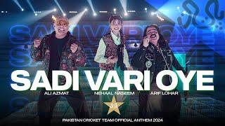 Sadi Vari Oye | PCB Anthem 2024 | Ali Azmat | Arif Lohar | Nehaal Naseem #SadiVariOye