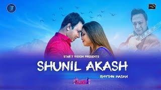 Shunil Akash - Rhythm Hasan (Official Music Video) Star T Music | HD | 2022