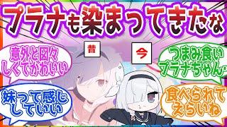 【先輩の影響】段々と図々しくなるプラナに対する先生の反応集【ブルーアーカイブ / ブルアカ / まとめ】