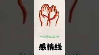 玄學測試，你來人世間的目的#命理 #算命 #運勢 #命盤 #八字 #五行 #玄學 #感情 #手相 #修行
