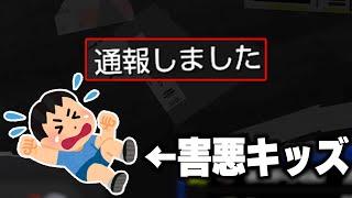 【神回】利敵キッズを通報したら発狂確定で草ｗｗｗｗｗｗｗｗｗｗ【スプラトゥーン3】