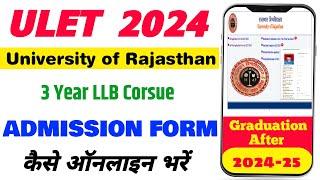 ULET 2024 Application Form Kaise bhare 2024 | RU LLB (3 Year Corsue) First Year Admission Form