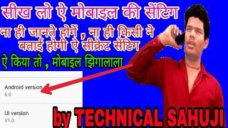 Android secret new setting || खेले game बिना app डाउनलोड किये || by technical sahuji