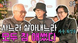 [영차TV] 모두 참 애썼다