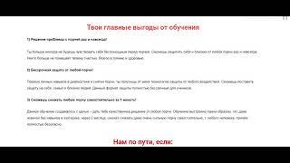 Как снять порчу самостоятельно - твои главные выгоды от обучения! | Артур Рукавишников