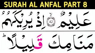 Surah Al Anfal Part8/Ayat43-47/learn quran easily at home