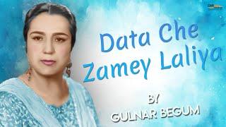 Data Che Zamey Laliya | Gulnar Begum | EMI Pakistan Pashto