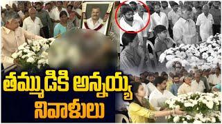 తమ్ముడికి అన్నయ్య నివాళులు | CM Chandrababu Naid and Family Tribute to Nara Ramamurthy | Leo News