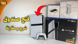 PS5 Pro  فتح الصندوق و شرح