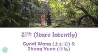 Cyndi Wang (王心凌) & Zhang Yuan (张远) - Stare Intently (凝眸) (Love Game in Eastern Fantasy OST || 永夜星河)