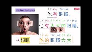 how to talk about appearance in chinese part 1