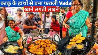 Pune Food Maharashtrian Kaku की वडे की दुकान खुलते ही Tasty Sabudana Vada खाने लगती है तुफान भिड