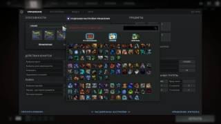 Dota 2 Как настроить Квик Касты для нейтралов (призванных, подчиненных существ)