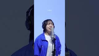 오늘도 몇 번이고 떨렸지만, 날 알아줘 | QWER - 내 이름 맑음  #kpop #coversong #shorts
