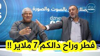 شعـ ـلت بين مصطفى معزوزي ومحمد بولحبيب على المباشر... شاهدوا السبب !!