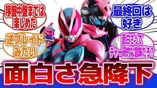 【仮面ライダーリバイス】「今思えば狂っていたよ…」に対するネットの反応集｜五十嵐一輝｜五十嵐大二｜赤石英雄