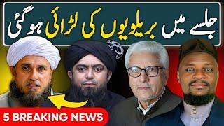 Shabbir Barkati Mufti Shahryar Raza FIGHT | Engineer Muhammad Ali Mirza REPLY to Mufti Tariq Masood