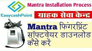 Mantra Device installation process.easy cash point