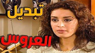 مرايا 98 الحلقة 7 النسخة الاصلية | عريسها برم دولابها و شاف غيرها ـ ياسر العظمة و كاريس