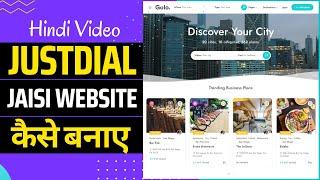 JustDial & IndiaMart Jaisi Business Listing & Directory Website Kaise Banae - WordPress in Hindi