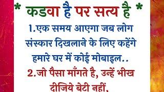 दोगले लोगों की पहचान नहीं करनी पड़ती वक्त आने पर वो खुद ही अपनी पहचान करा देते हैं#lessonablequotes