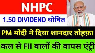 NHPC SHARE NEWS | NHPC SHARE DIVIDEND | NHPC SHARE ANALYSIS | NHPC STOCK LATEST NEWS#nhpc