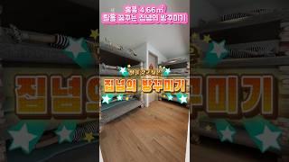딸을 꿈꾸는 집념의 방꾸미기
