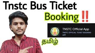 how to book tnstc app bus tickets online / tnstc bus tickets online booking / tamil