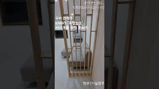 #구미미투 #구미임대 #이쁜집 #진평동#LH전세임대 LH전세가능 6500/5 *조정가능* 진평동에 위치한 스타일러 까지 있는 완전 풀옵션 미투 입니다 디자인도 너무 이뻐요 ^^