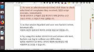 해킹 hacking, XSS, CSRF, session hijacking 크로스사이트 스크립트 세션 하이제킹 OWASP TOP 10