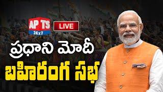 LIve - PM Modi Public Meeting At Begumpet , Hyderadad || Telangana || APTS 24x7