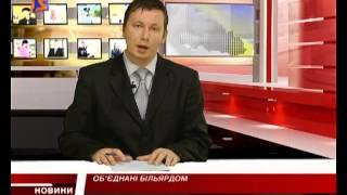 М-студіо новини Закарпаття за 24 листопада 2012 року