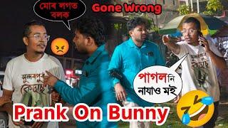 Crazy Prank On Bonny Deori ( No 1 Don Bronzo ) With Sundarpur Chaos Team // Prank Gone Crazy 