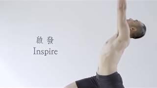 悟 瑜伽 Inspire Yoga