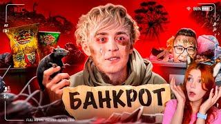ПАДЕНИЕ ВЛАДА А4 - ОТ МИЛЛИОНЕРА ДО БАНКРОТА РЕАКЦИЯ НА СЛЭШ