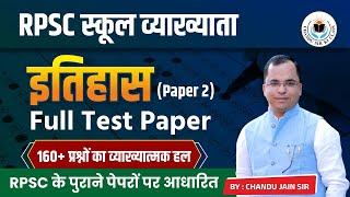 RPSC 1st Grade History | 160+ Questions with Explanation | UGC NET, PGT, Assistant Professor