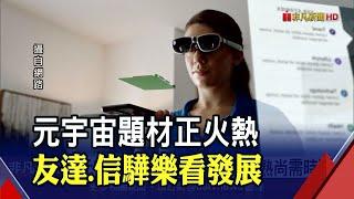 10月面板稼動率返9成 彭双浪:友達維持高檔｜非凡財經新聞｜20211125