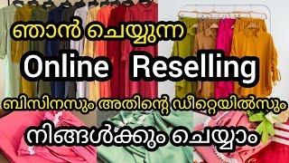 ഒരു രൂപ പോലുമില്ലാതെ ബിസിനസ് തുടങ്ങാം/ only reselling business /#onlineRe group link discrpn