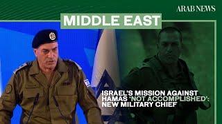 Israel’s new army chief says mission against Hamas ‘not accomplished’ | Arab News