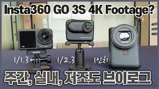 인스타360 고3S 4K 화질 어느정도? vs DJI 액션4 vs 캐논 파워샷 V10