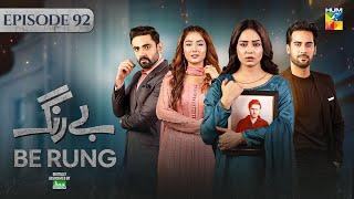 Be Rung - Episode 92 - 19th October 2024 - Associated By Jhalak Beauty Cream [ Sukaina Khan ] HUM TV