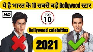 भरत के 10 सबसे बड़े Bollywood स्टार | Top 10 Bollywood Celebrities | Hindi | Historic & The New Era