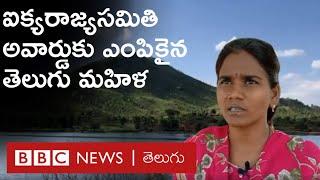 Thamballepalle: Telugu woman selected for United Nations Award for Crop Transplantation | BBC Telugu