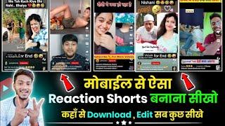 reaction short video kaise banaye | short reaction video kaise banaye | how to make reaction video