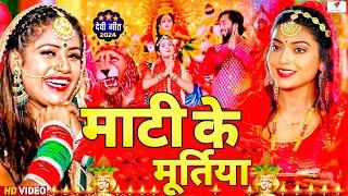 Navratri Bhakti Song 2023 New Devi Geet | नवरात्रि स्पॆशल गीतBhojpuri Devi Geet Bhajan