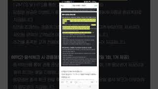 [증권사이벤트]IBK투자증권 5일 거래하고 1억 N빵/신규 계좌개설 메가커피2잔+주식1주