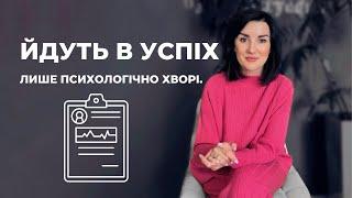 Успішні люди. Як стати успішним? Успіх - це…