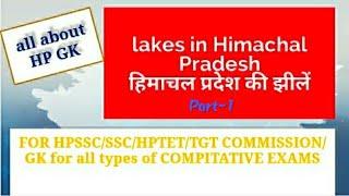 Lakes in Himachal Pradesh part-1