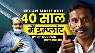 दूसरे मर्द पर जाना बंद | Indian Implant